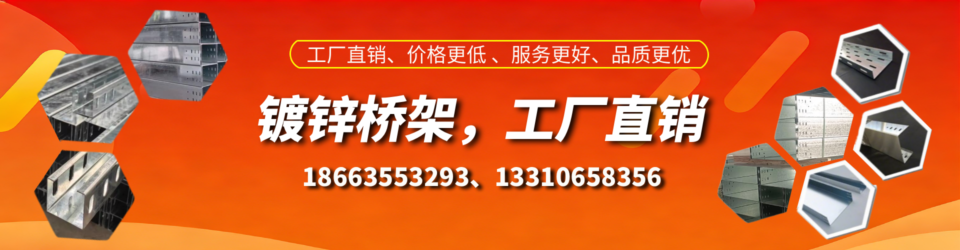 鹤岗镀锌桥架厂家